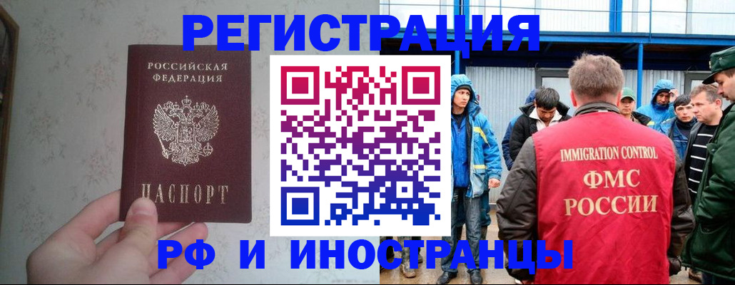 прописка законно в Краснознаменске