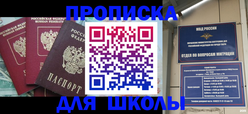 прописка иностранных граждан в Краснознаменске