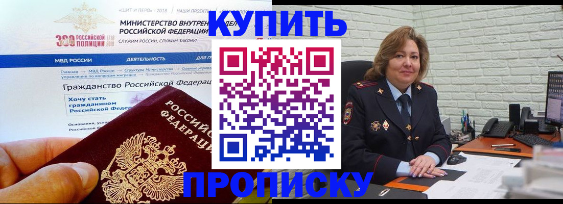 временная регистрация надежно в Краснознаменске